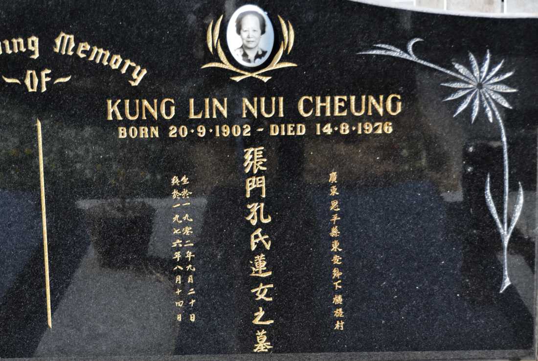 Lin Nui Cheung