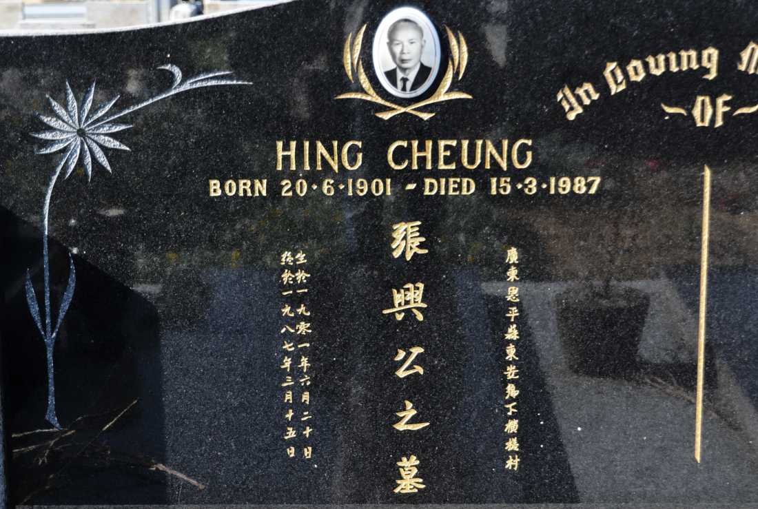 Hing Cheung