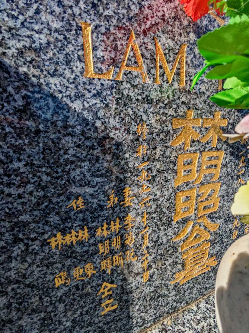 Yick Lam
