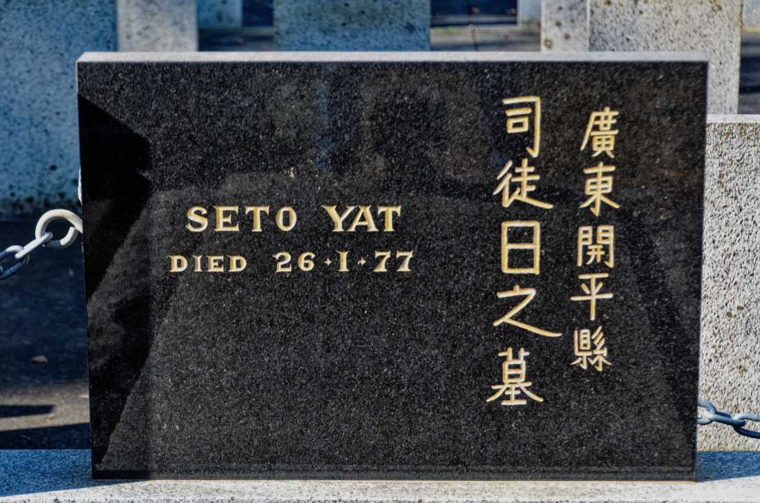 Yat Seto