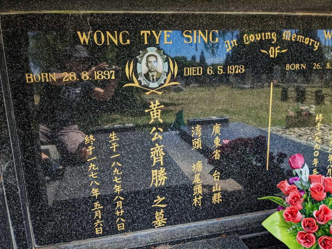 Tye Sing Wong / 黄齊勝