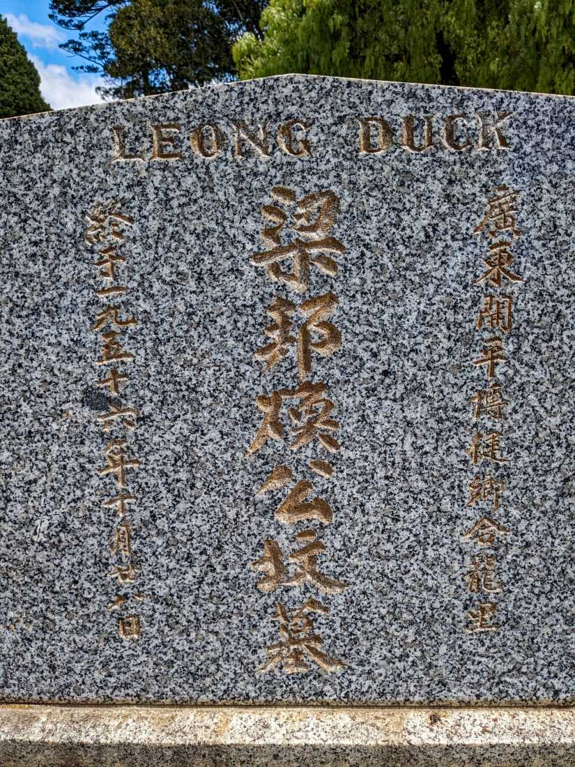 Duck Leong / 梁邦焕