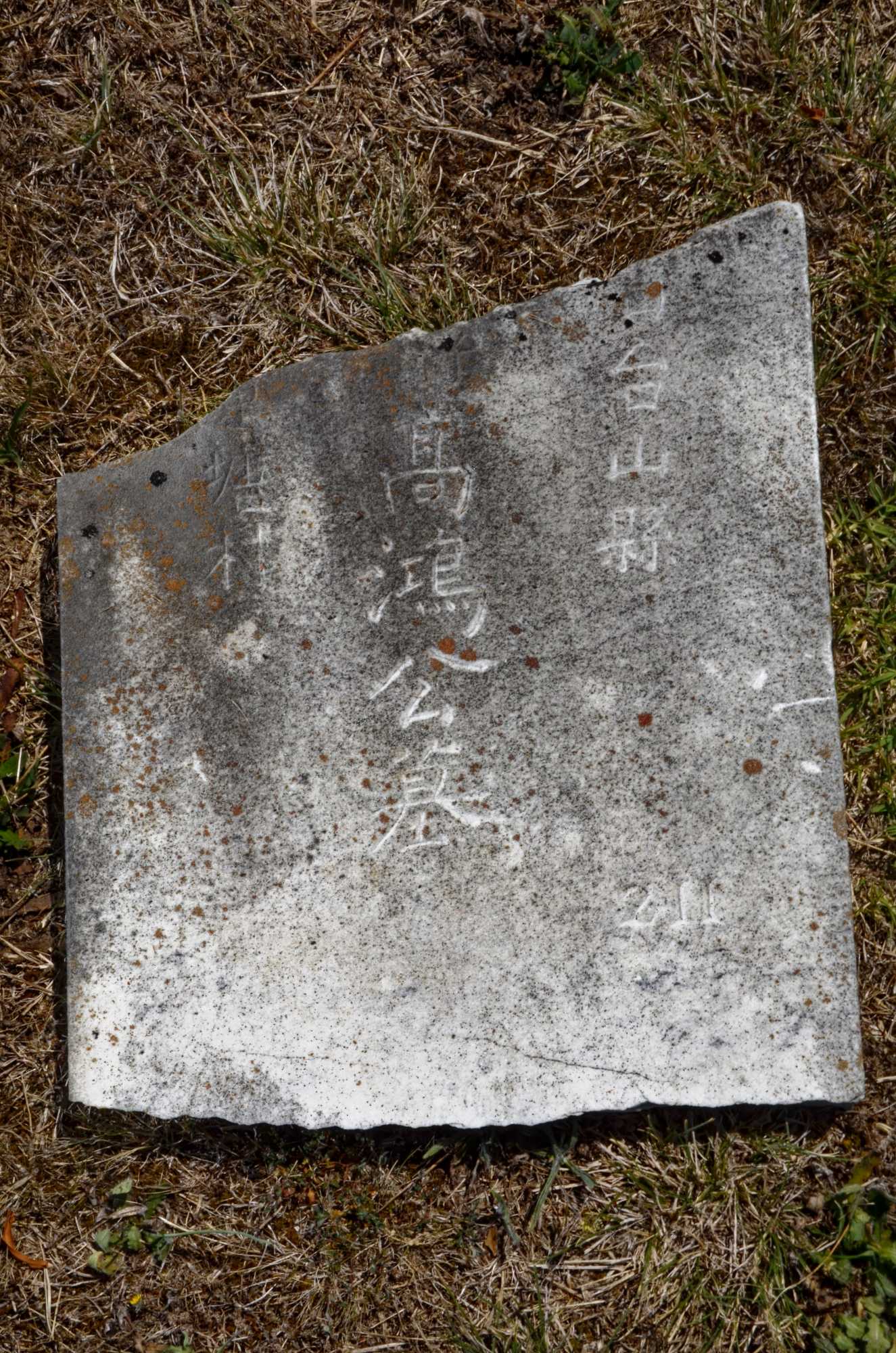 Chew Hong Goon /*髙鴻