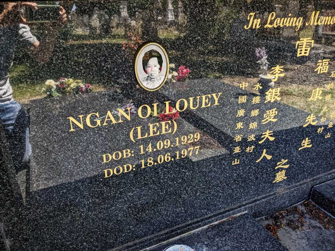 Ngan Oi Louey (married) / 雷銀愛