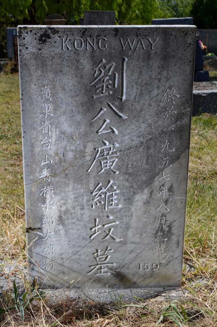 Kong Way Lew~ / 劉廣維