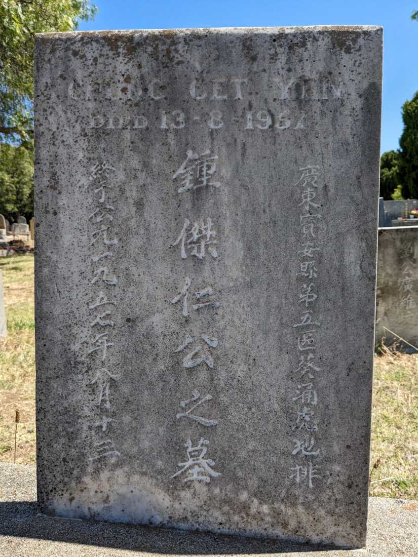 Get Yen Chung / 鍾傑仁