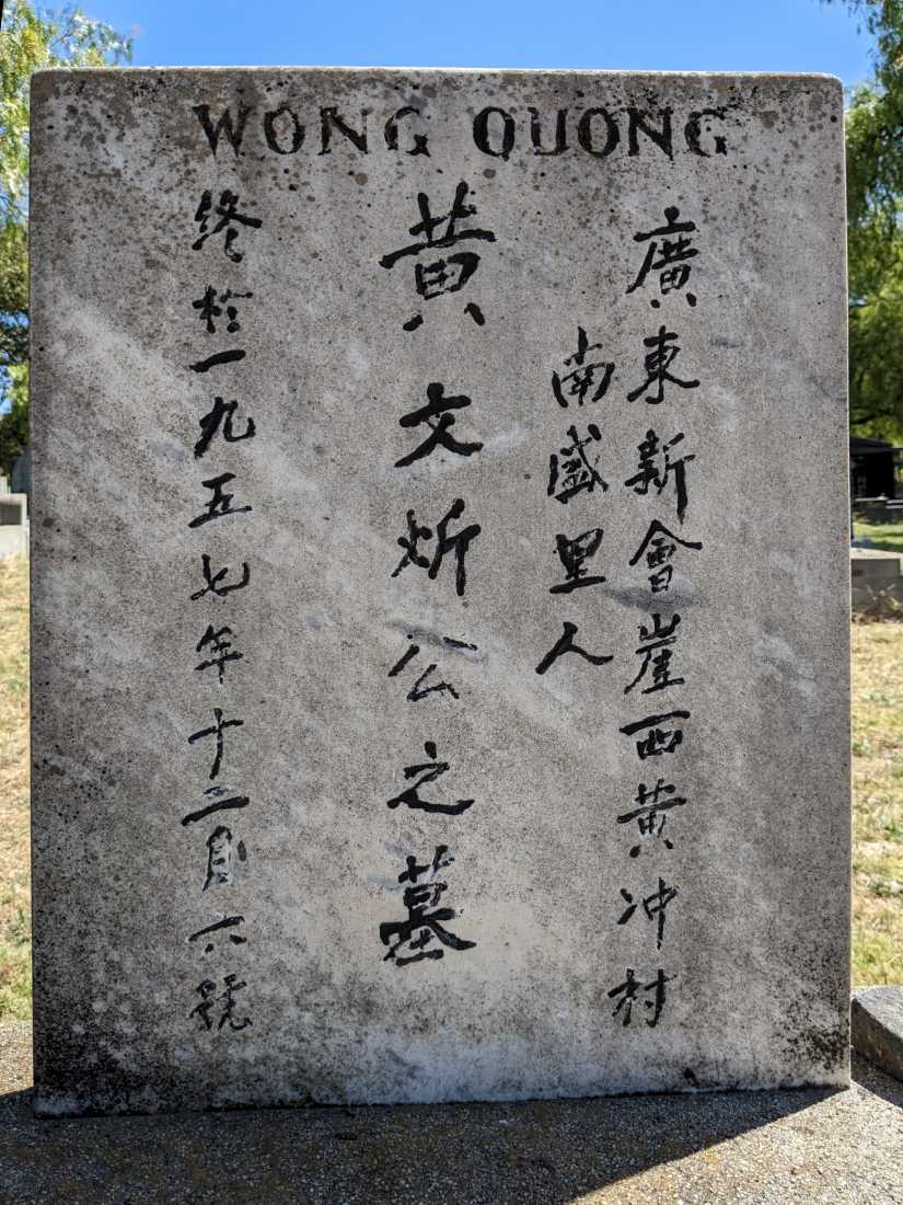 Quong Wong / 黄文炘