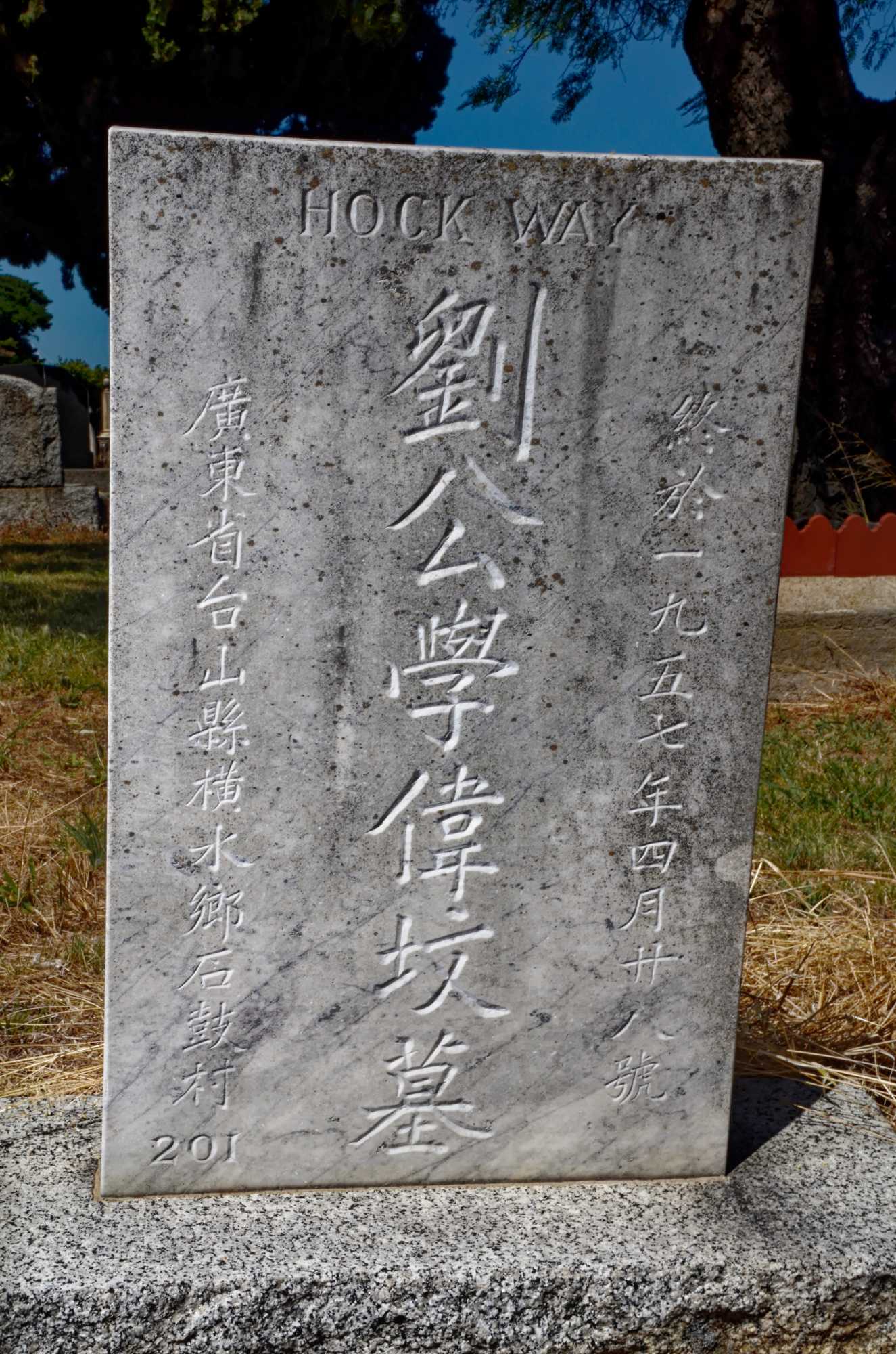 Hock Way Lew~ / 劉學偉