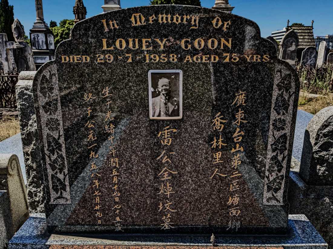 Goon Louey / 雷全焯