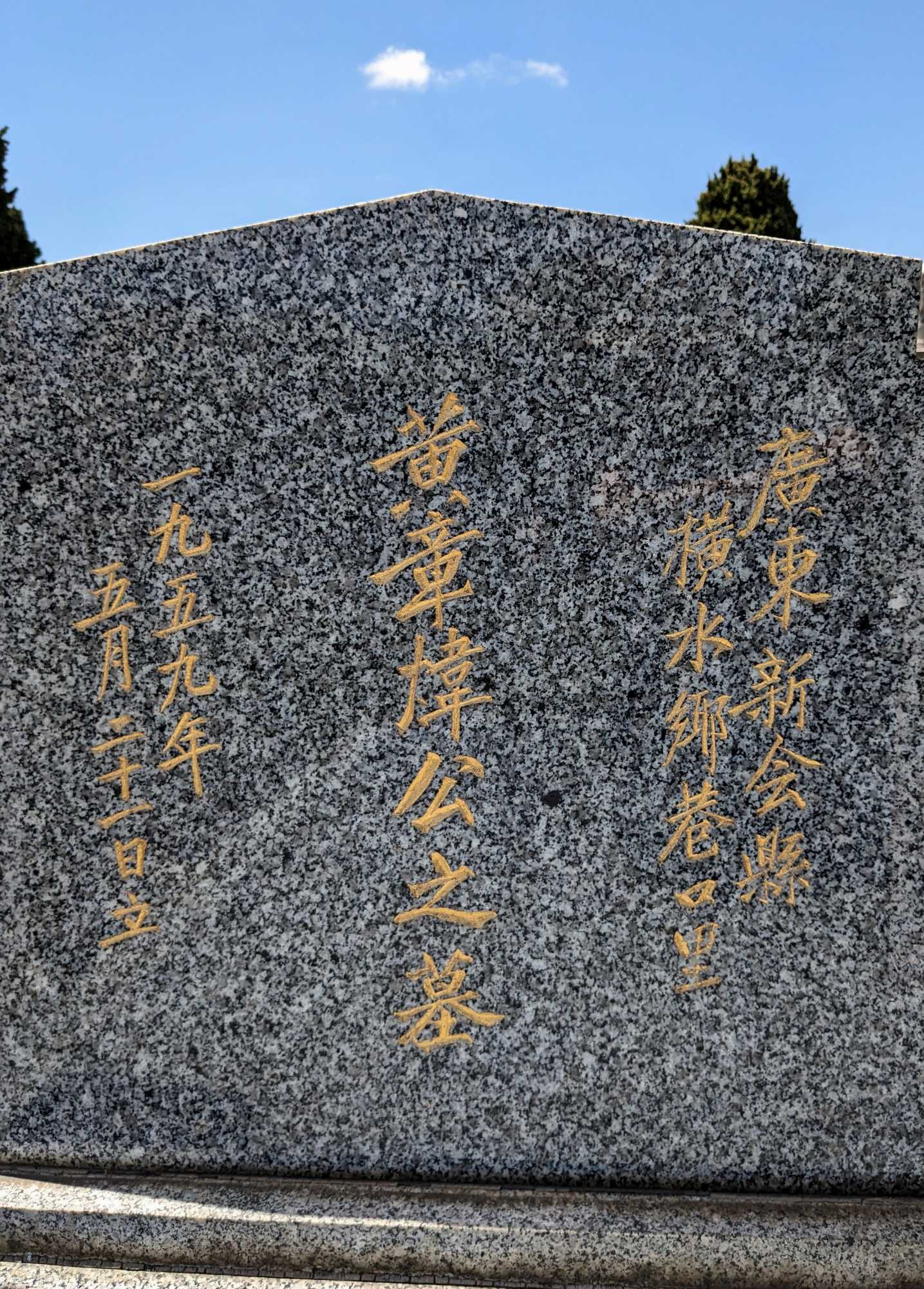 Cheong Wong / 黄章煒