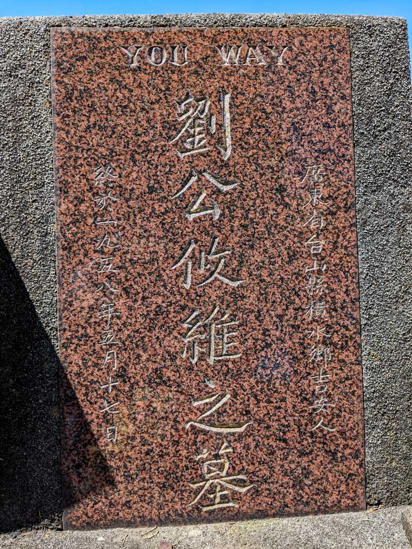 You Way Lew~ / 劉攸維