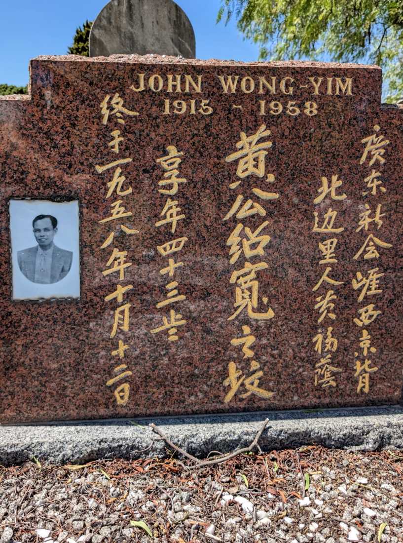 John Wong / 黄绍寬