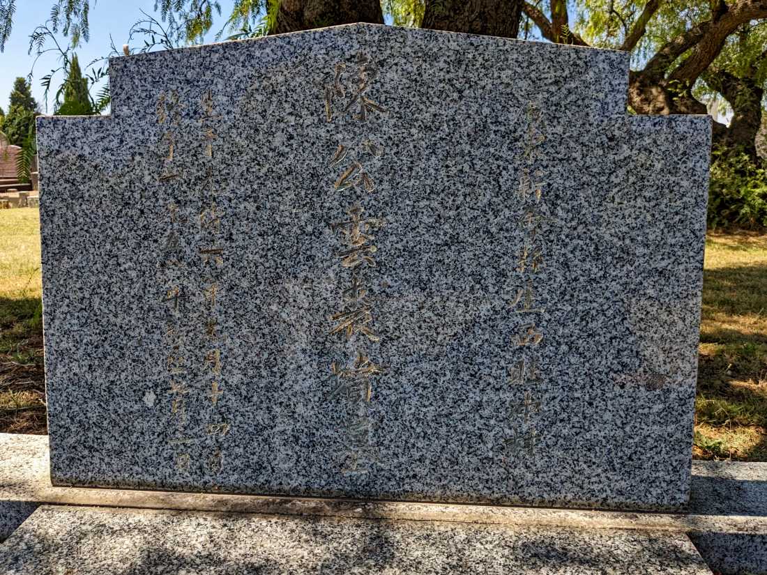 Wan Cow Chan~ / 陳雲裘