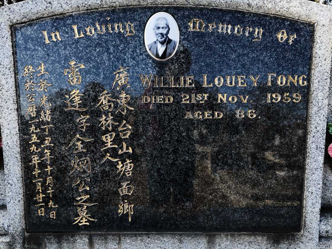 Willie Fong Louey / 雷逢