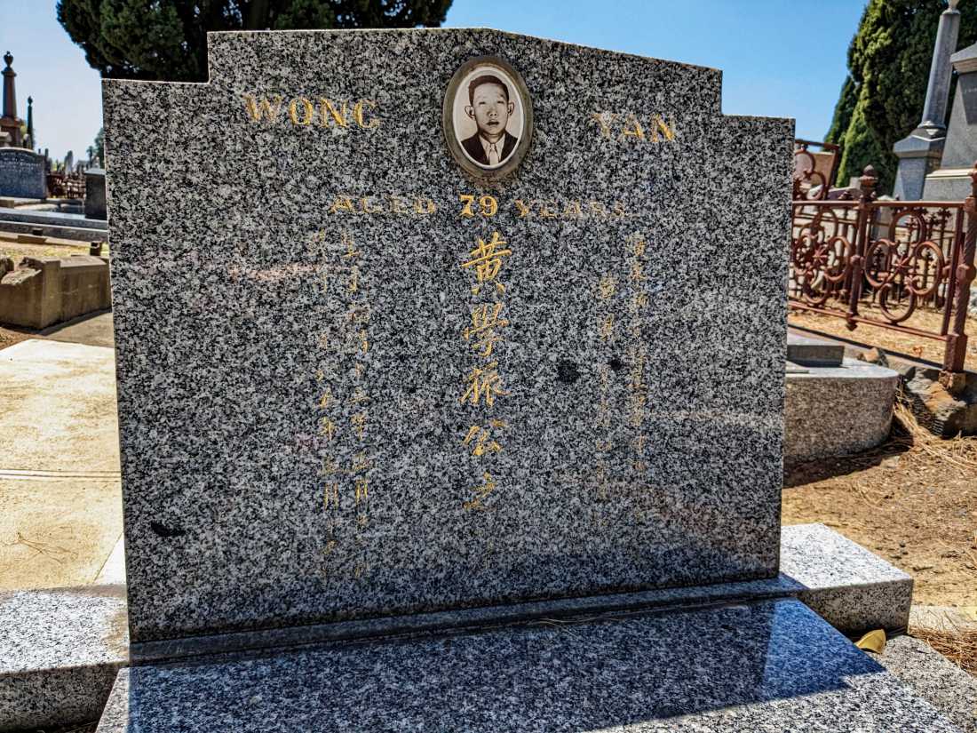 Yan Wong / 黃學振