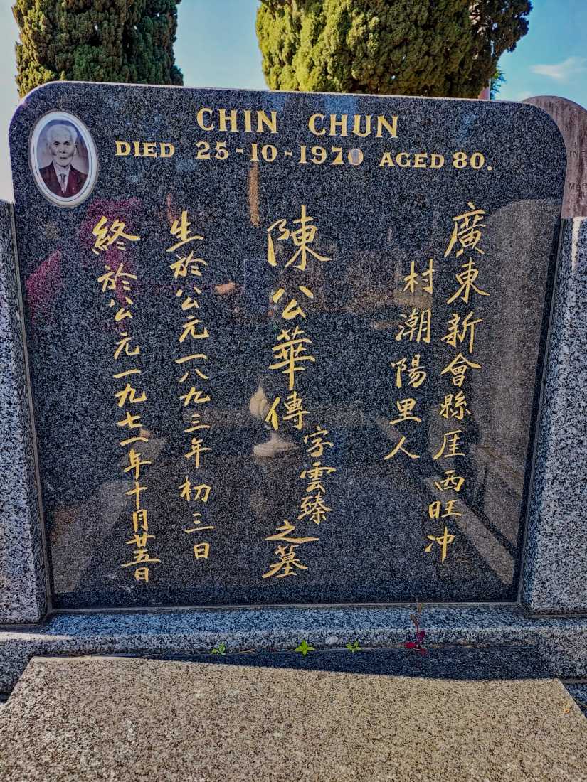 Chun Chin / 陳華傳