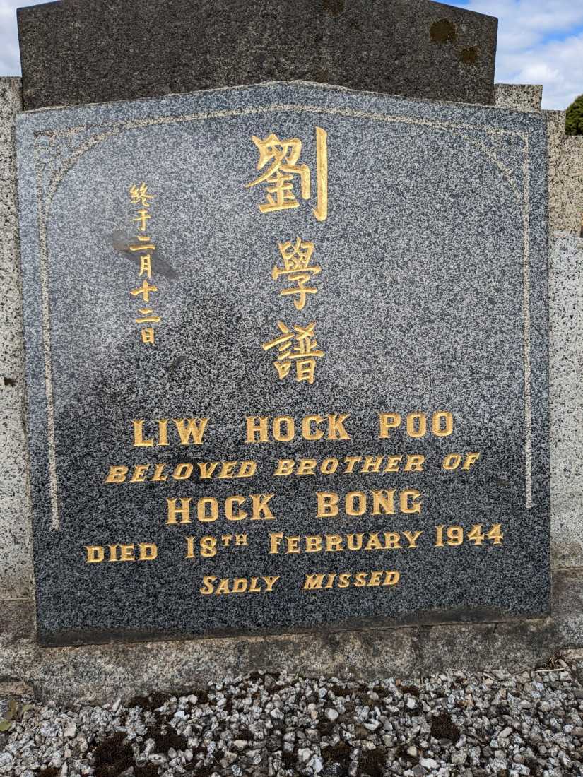 Liw Hock Poo / 劉學譜