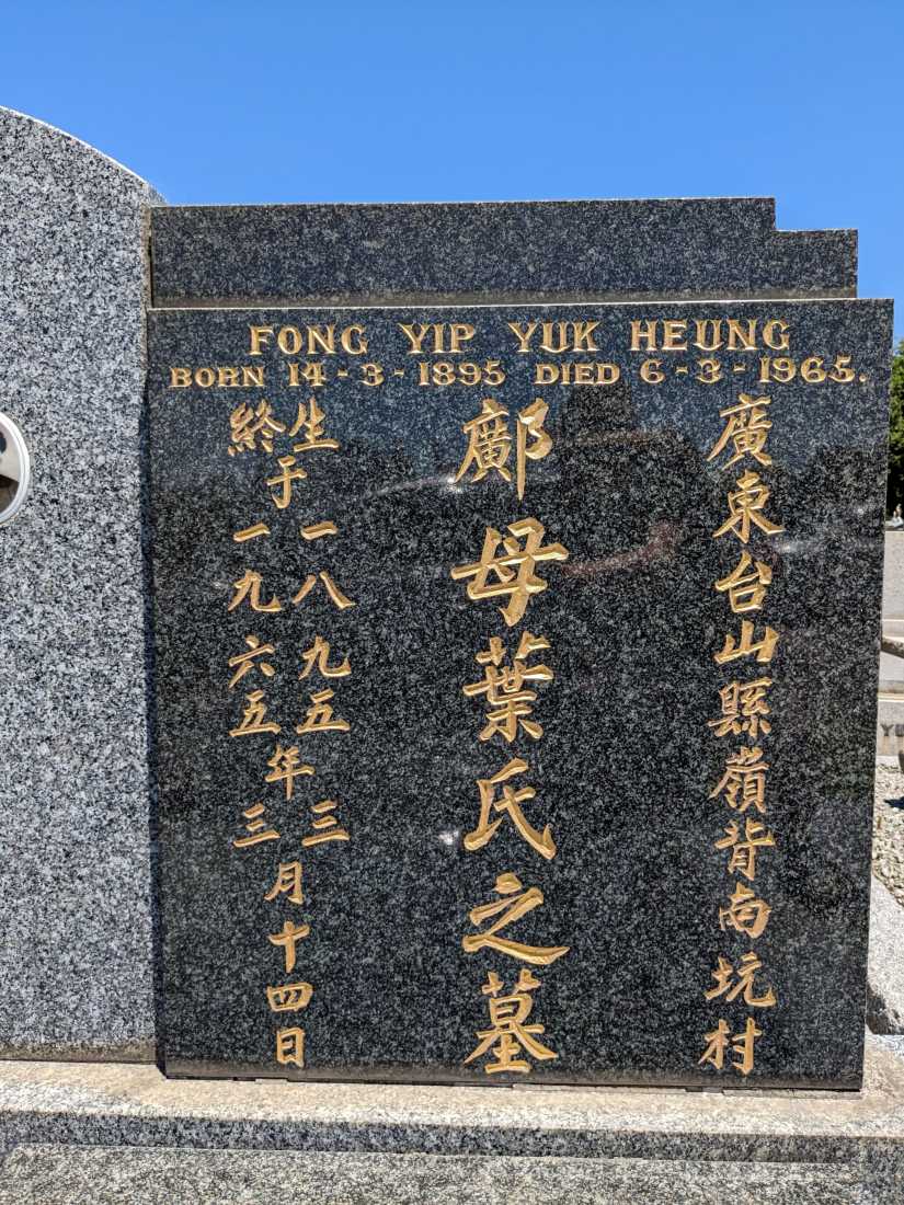 Fong Yip Yuk Heung / 鄺