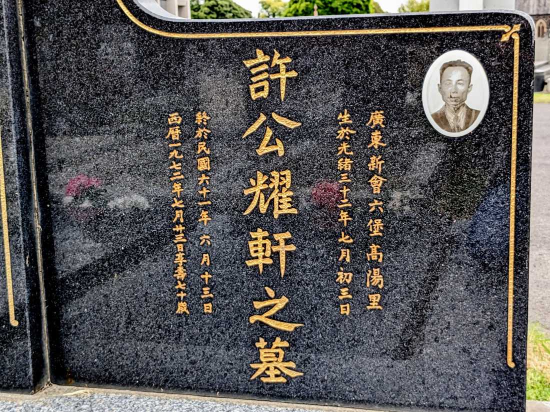 Houey (Hoey) Yiu Hin~ / 許耀軒