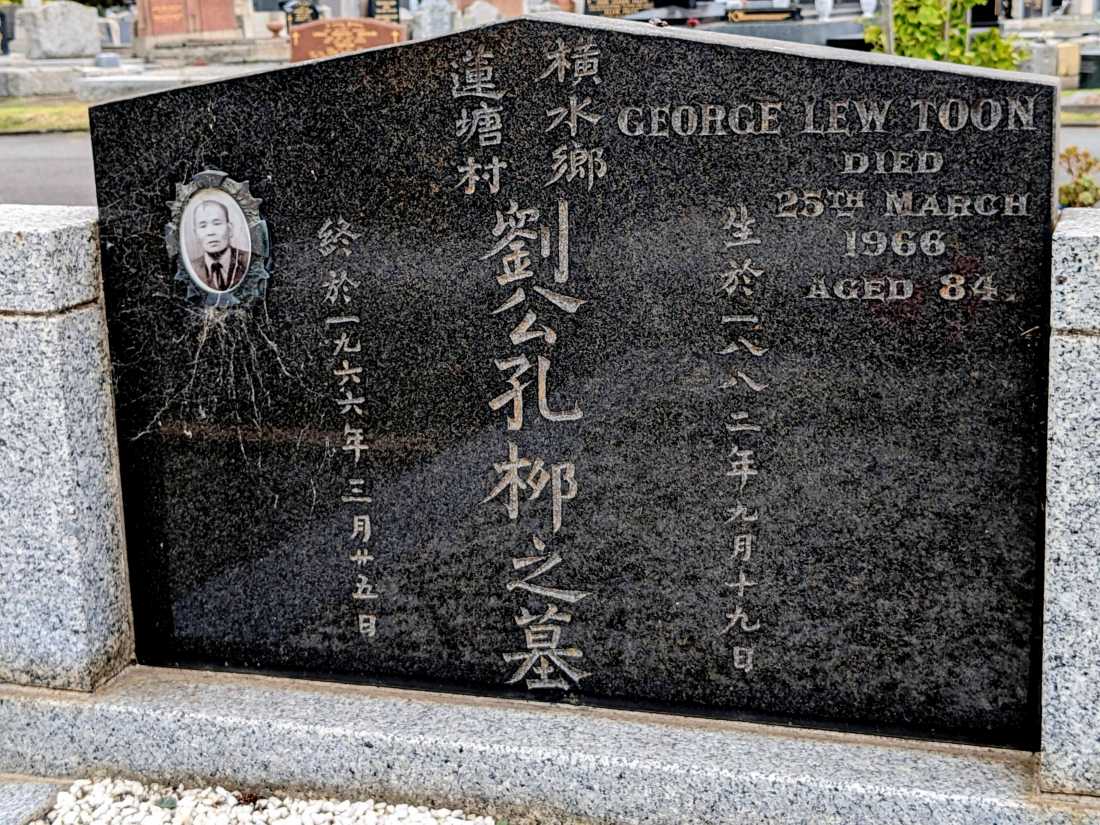 Lew Toon George / 劉孔栁