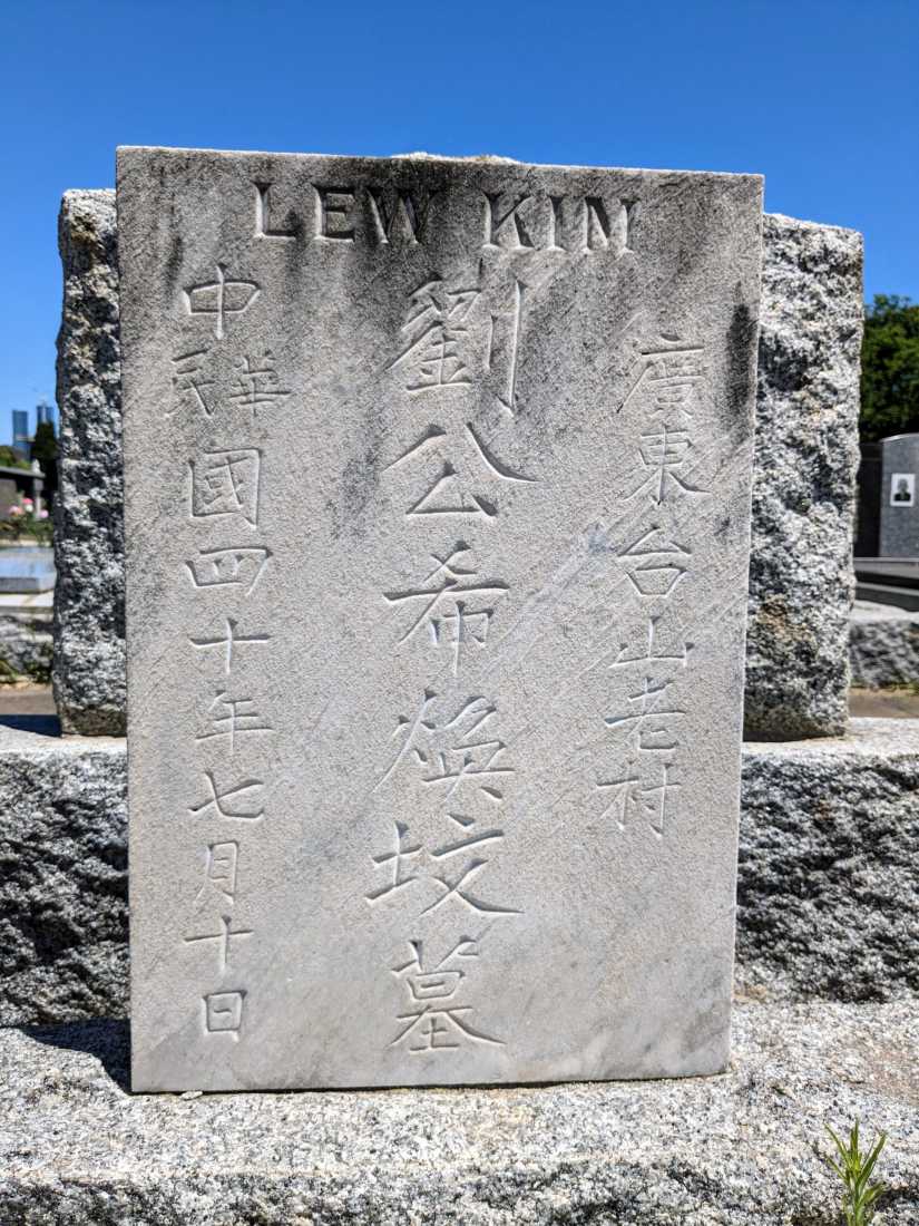 Lew Kim / 劉希焕