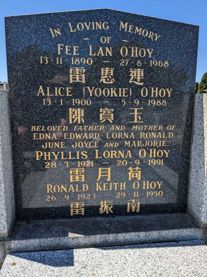 Ronald Keith O'Hoy / 雷振南