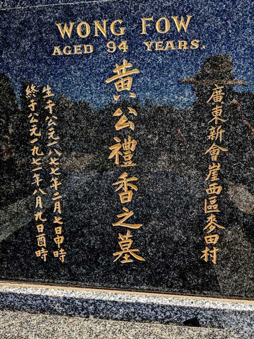 Wong Fow / 黄禮香