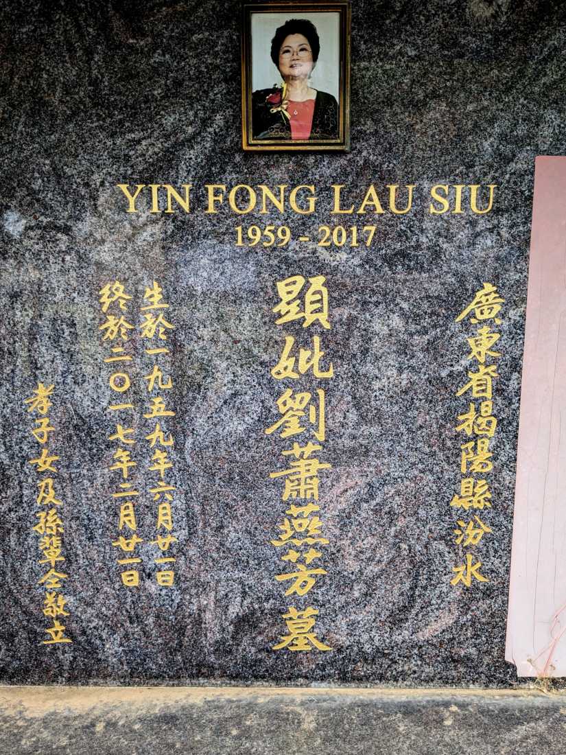 Lau Yin Fong / 劉燕芳