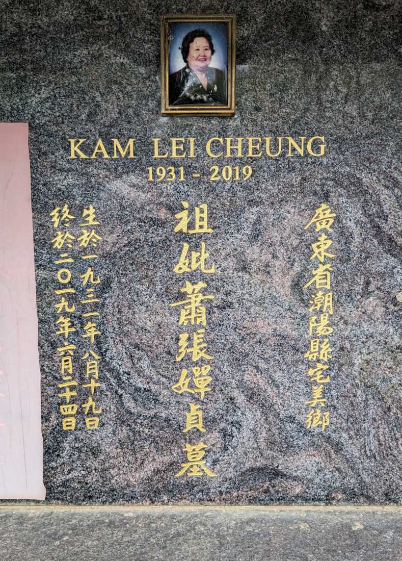 Siu Kam Lei / 蕭嬋貞