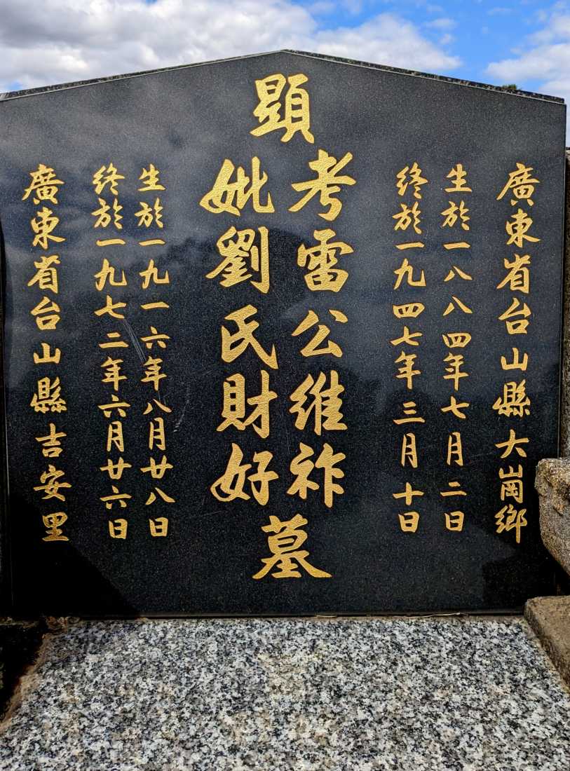 Charlie Louey / 雷维祚