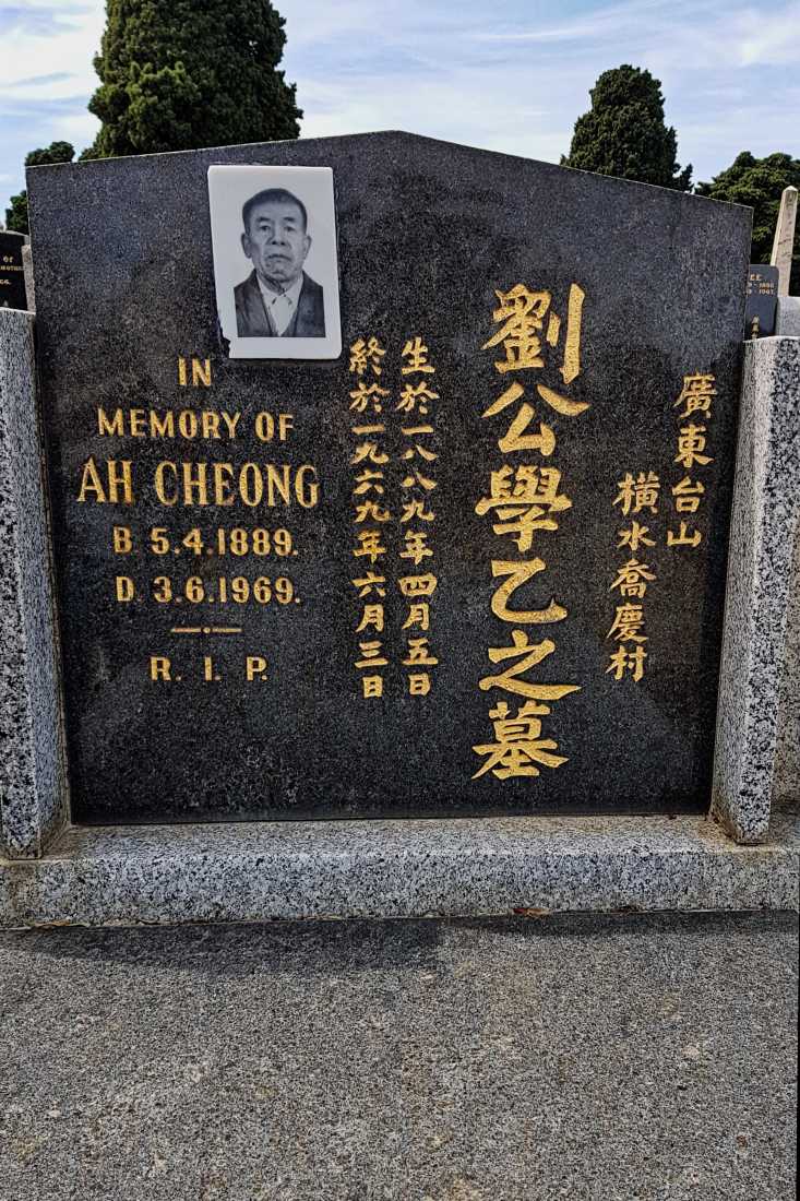 Lau Ah Cheong / 劉學乙