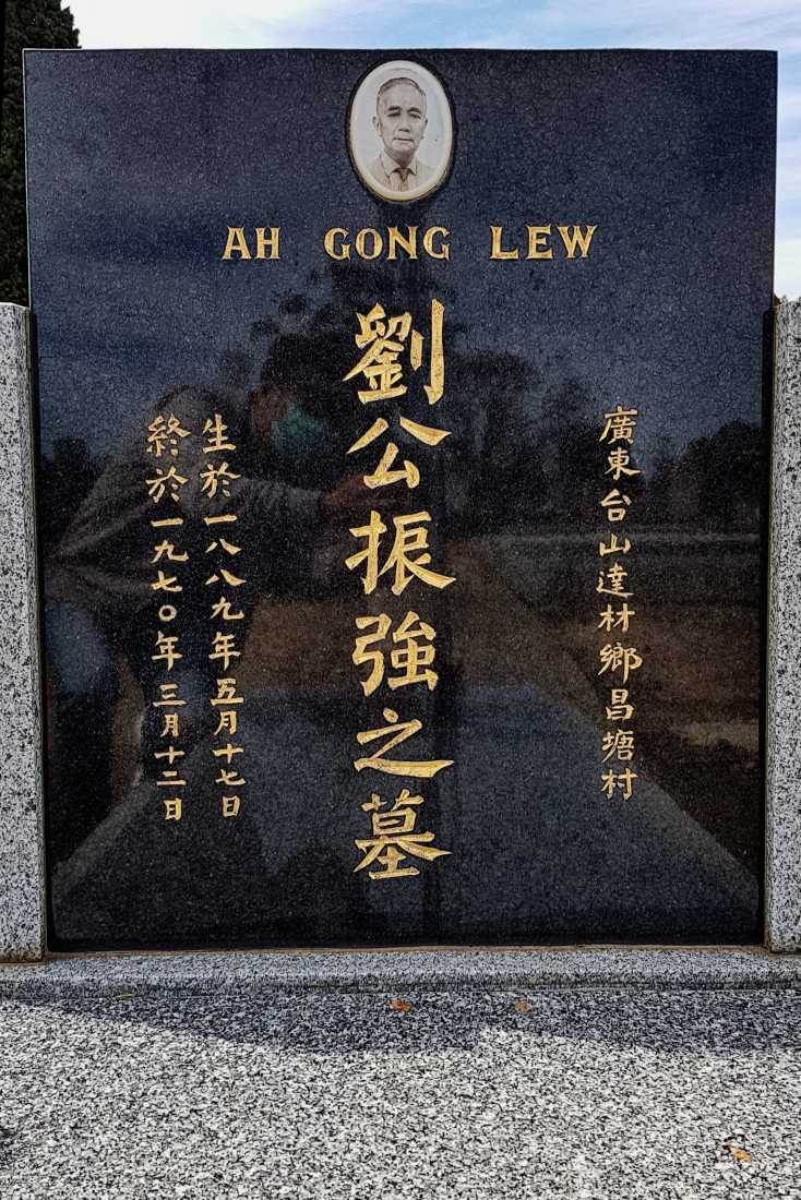 Lew Ah Gong