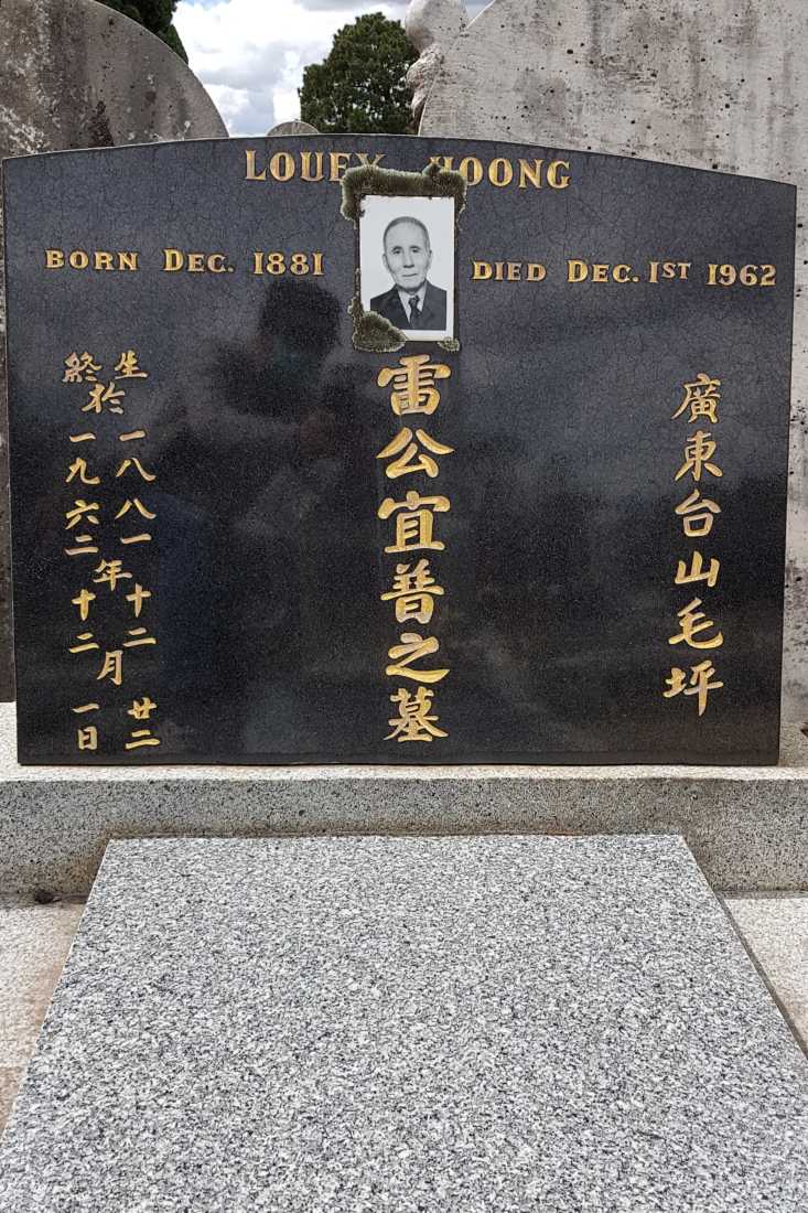 Louey Hoong / 雷宜普