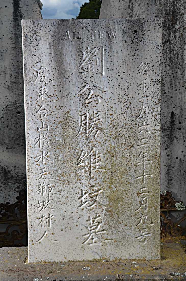 Lau Ah Tew / 劉勝維