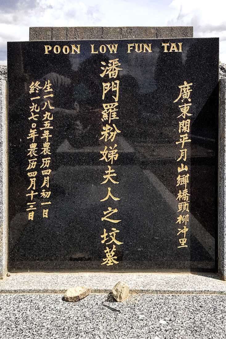 Poon Low Fun Tai / 潘粉娣