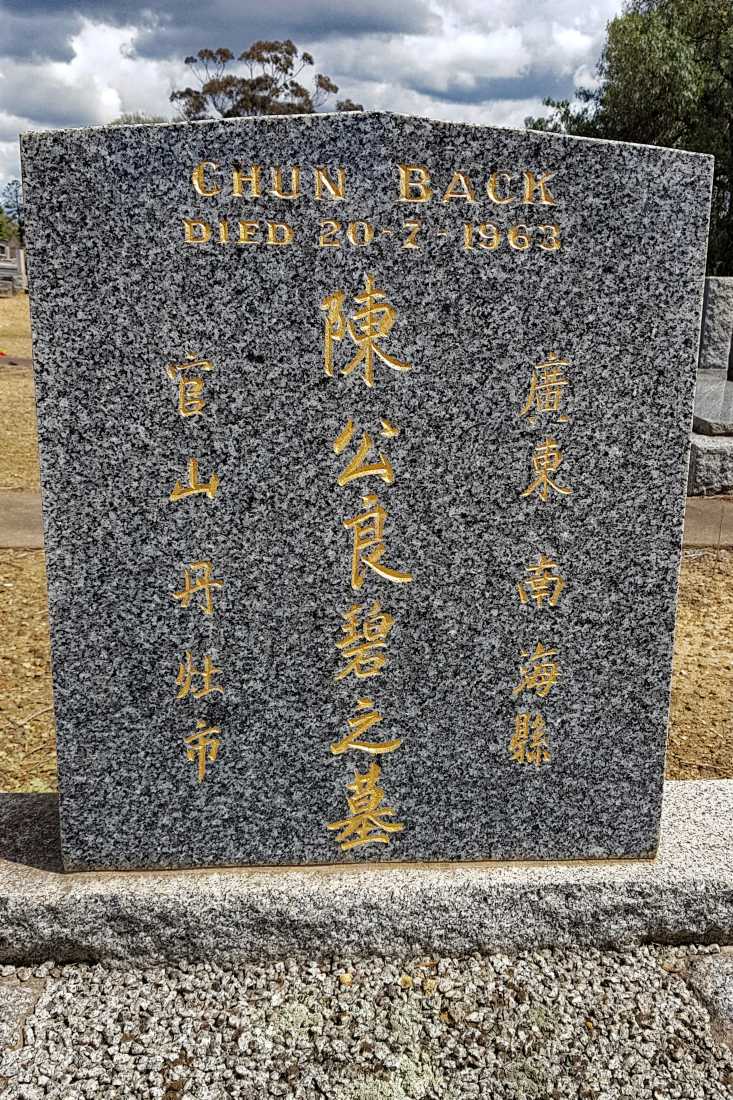 Chun Back / 陳良碧