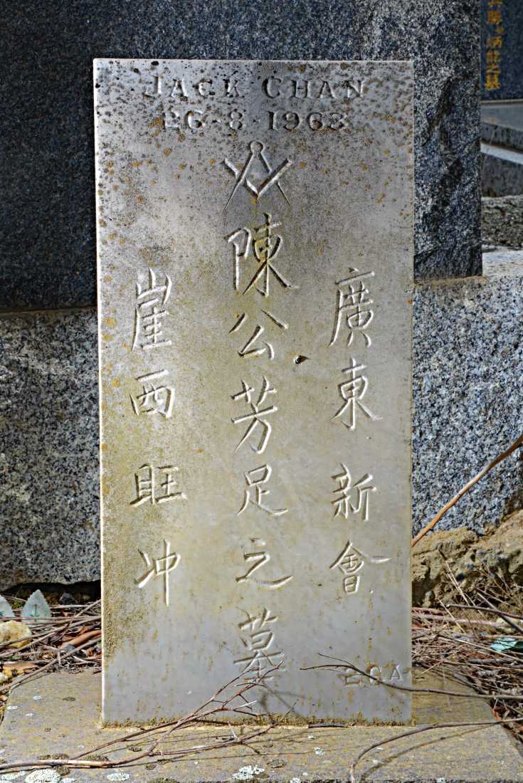 Jack Chan / 陳芳足