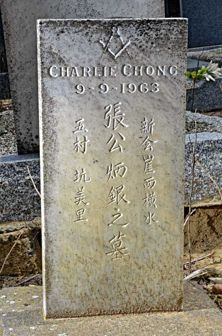 Charlie Chong / 張炳銀