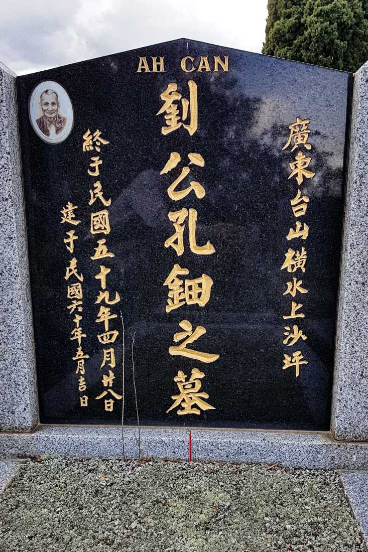 Lau Ah Can / 劉孔鈿