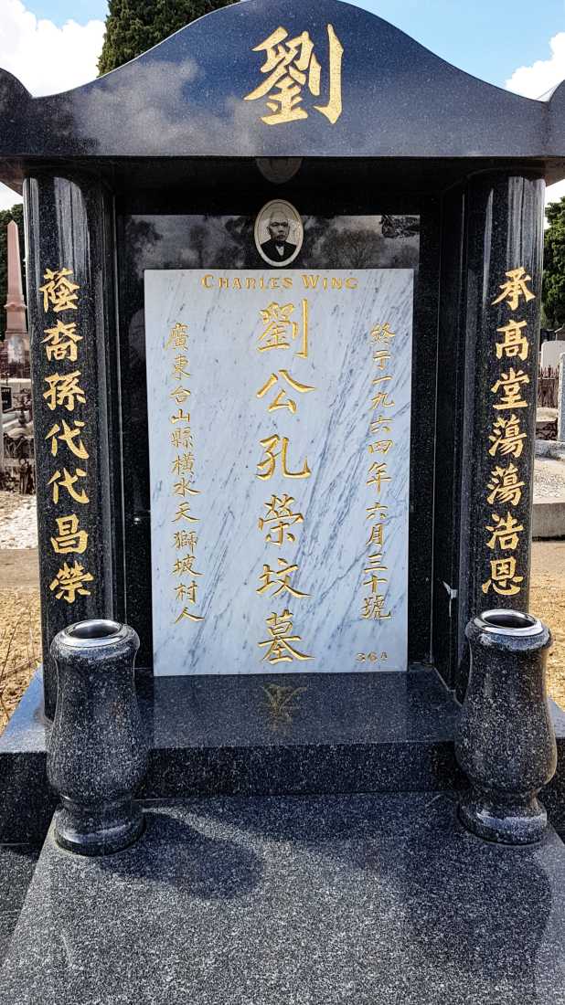 Charles (Lau~) Wing / 劉孔榮