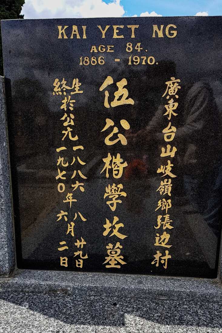 Ng Kai Yet / 伍楷學