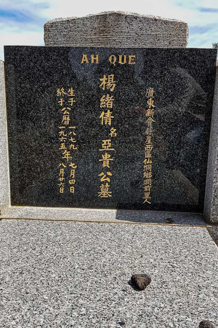 Yang Ah Que / 楊緒倩
