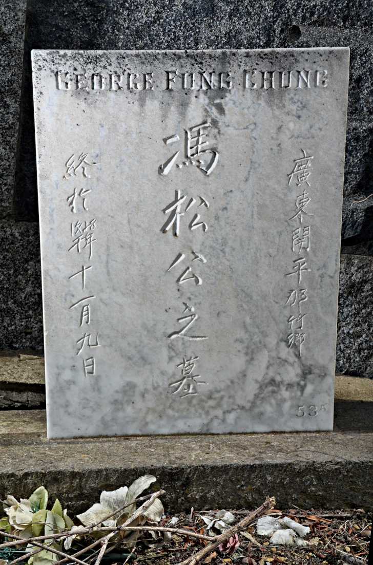 George Chung Fung / 馮松