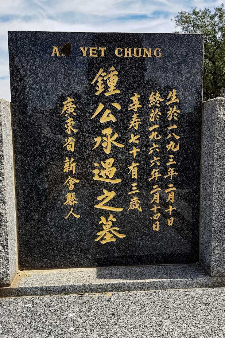 Chung Ah Yet / 鍾氶遇