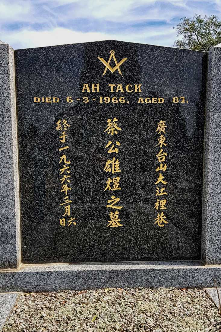 Choi Ah Tack / 雷雄煜