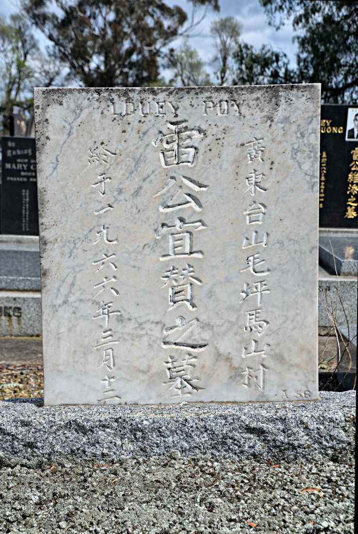 Louey Poy / 雷宜賛