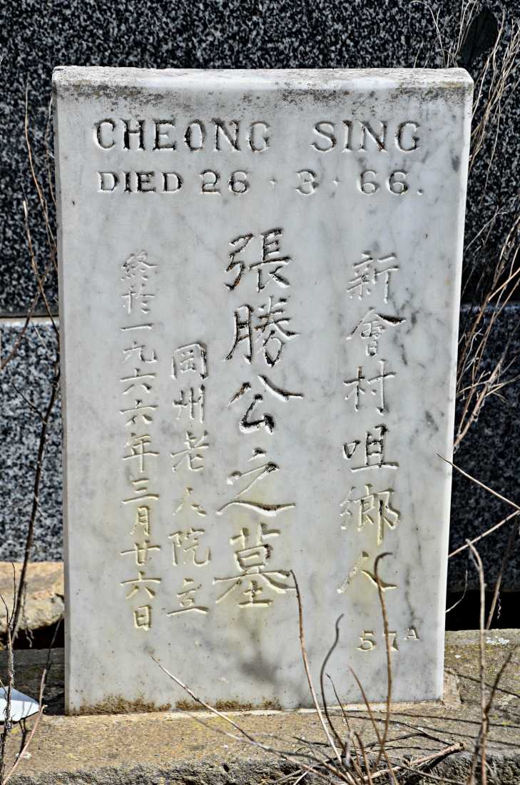 Cheong Sing / 張勝