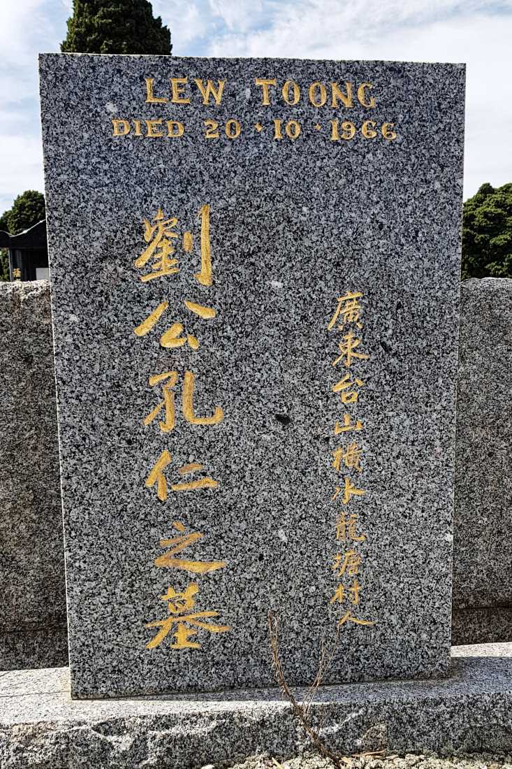 Lew Toong / 劉孔仁