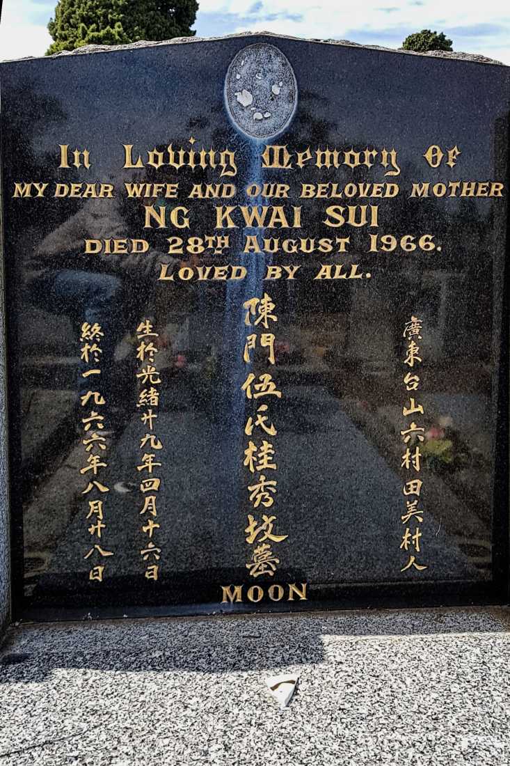 Ng (maiden) Kwai Sui / 陳桂秀