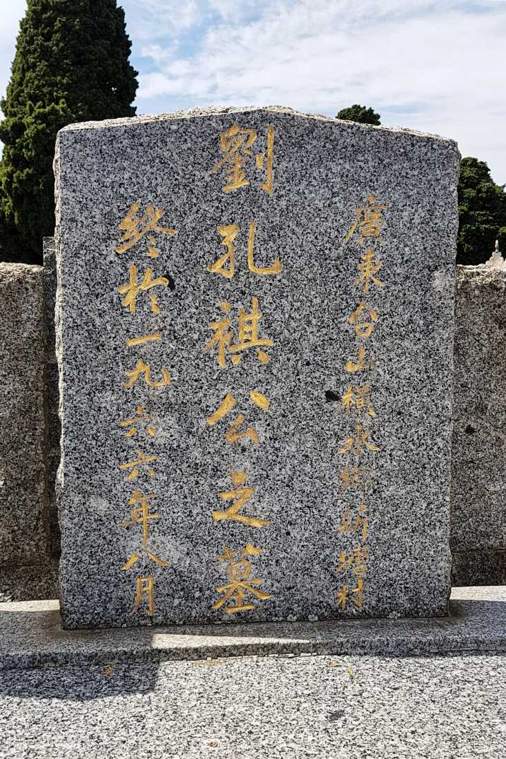 Lau Hoong Kei / 劉孔祺